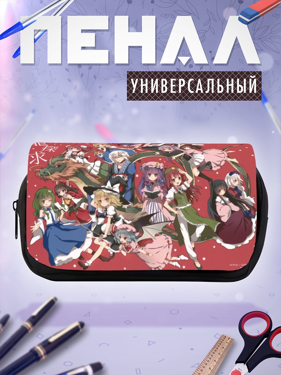 Пенал-косметичка Рейму Хакурей и подруги