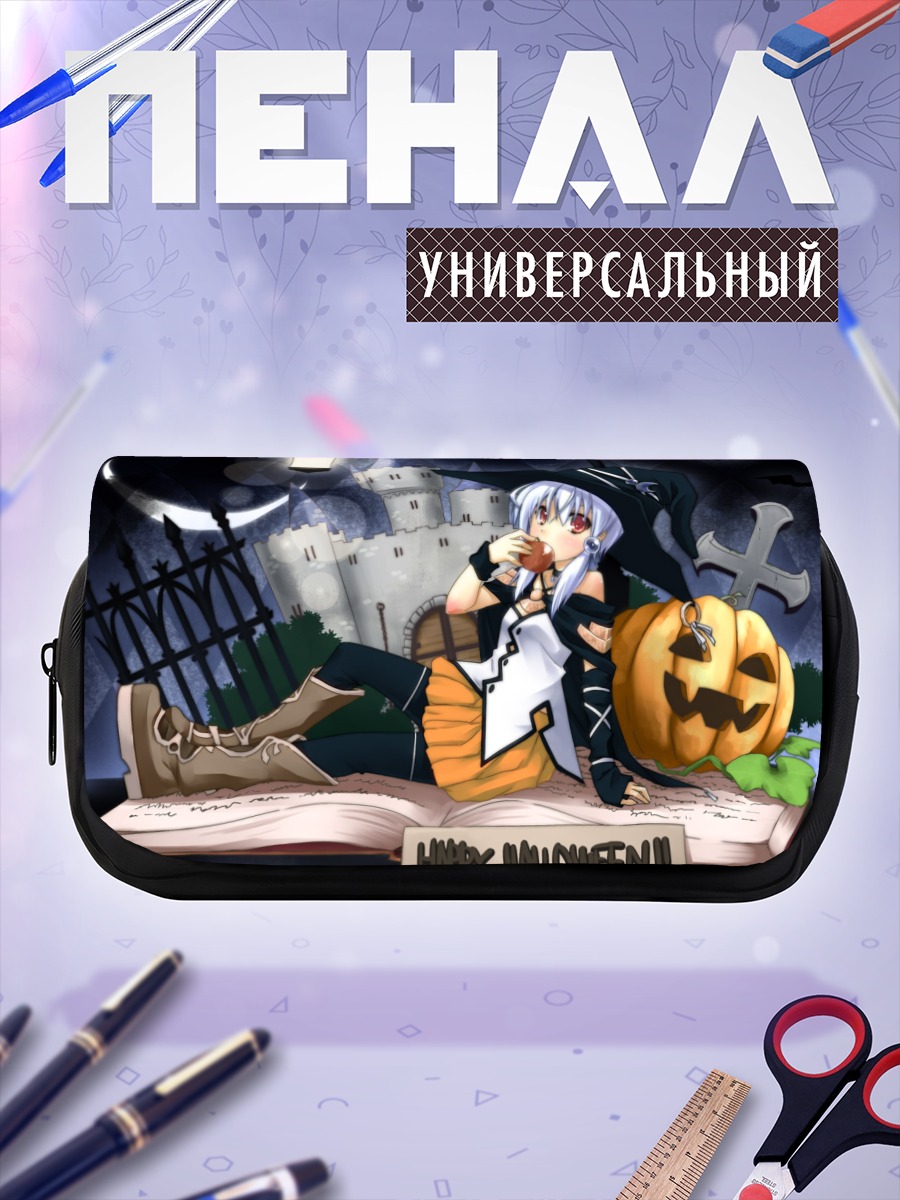 Пенал-косметичка Ведьма с тыквой