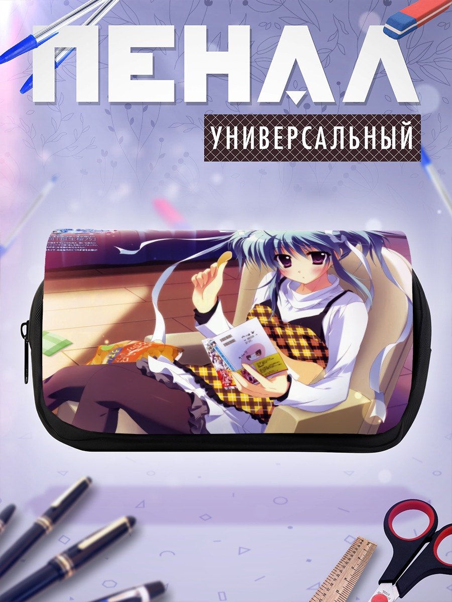 Пенал-косметичка Сакуно Урю с книгой
