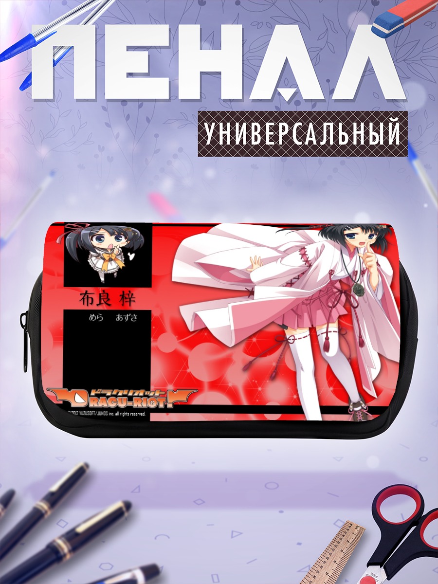 Пенал-косметичка Адзуса Мера в кимоно
