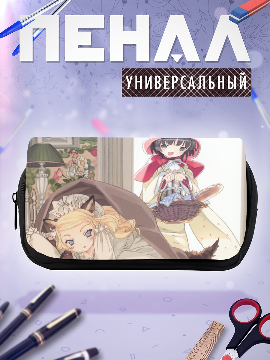 Пенал-косметичка Алис Бланш и Юнэ