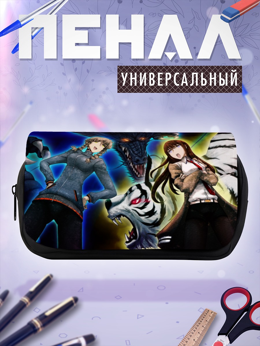 Пенал-косметичка Курису Макисэ и Сузуха Аманэ