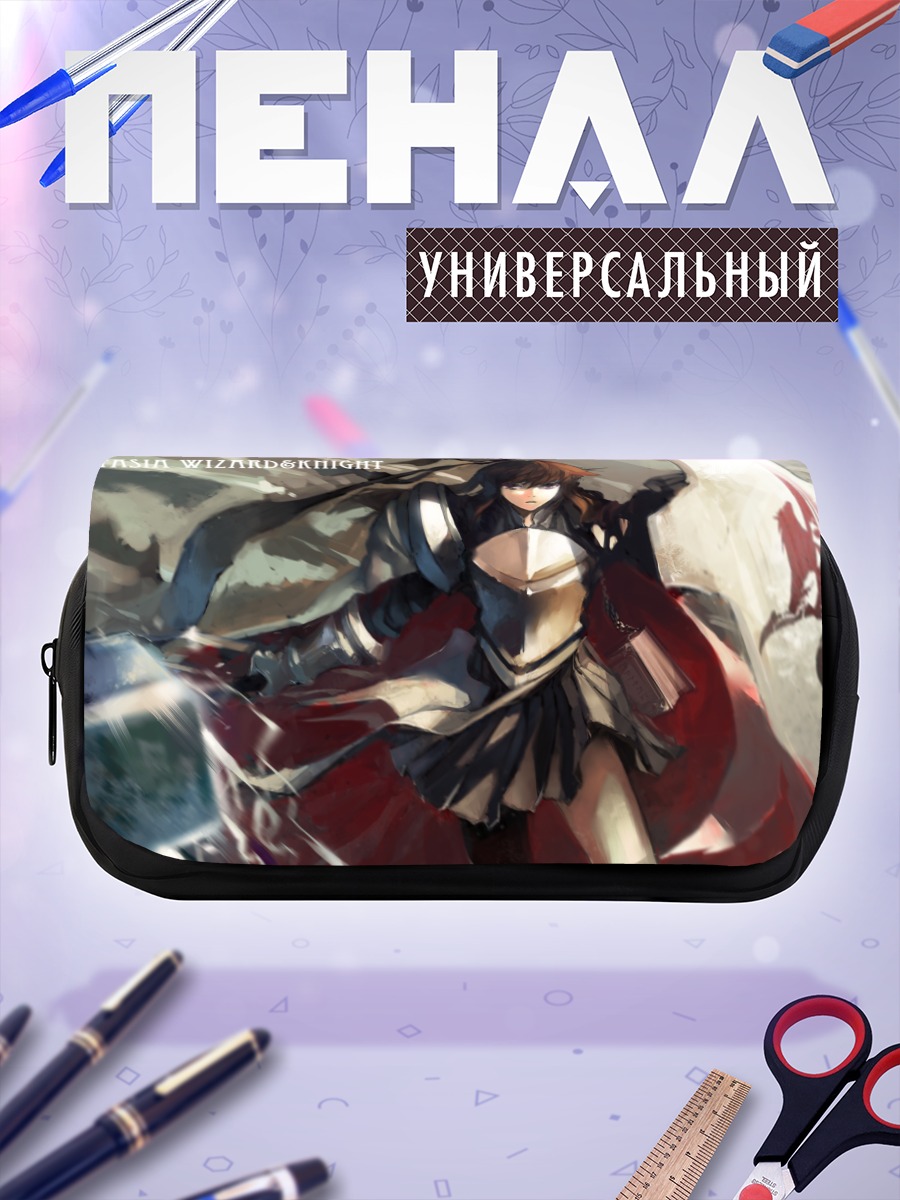 Пенал-косметичка Рыцарь из Pixiv Fantasia