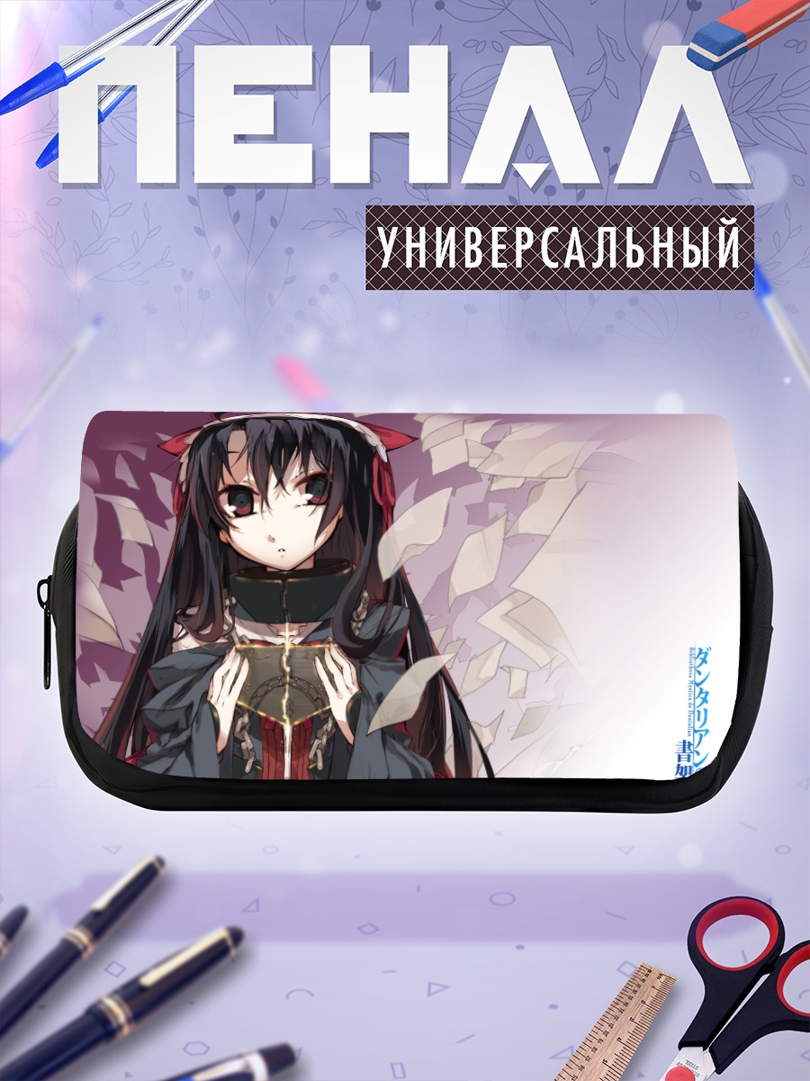 Пенал-косметичка Далиан в книгах