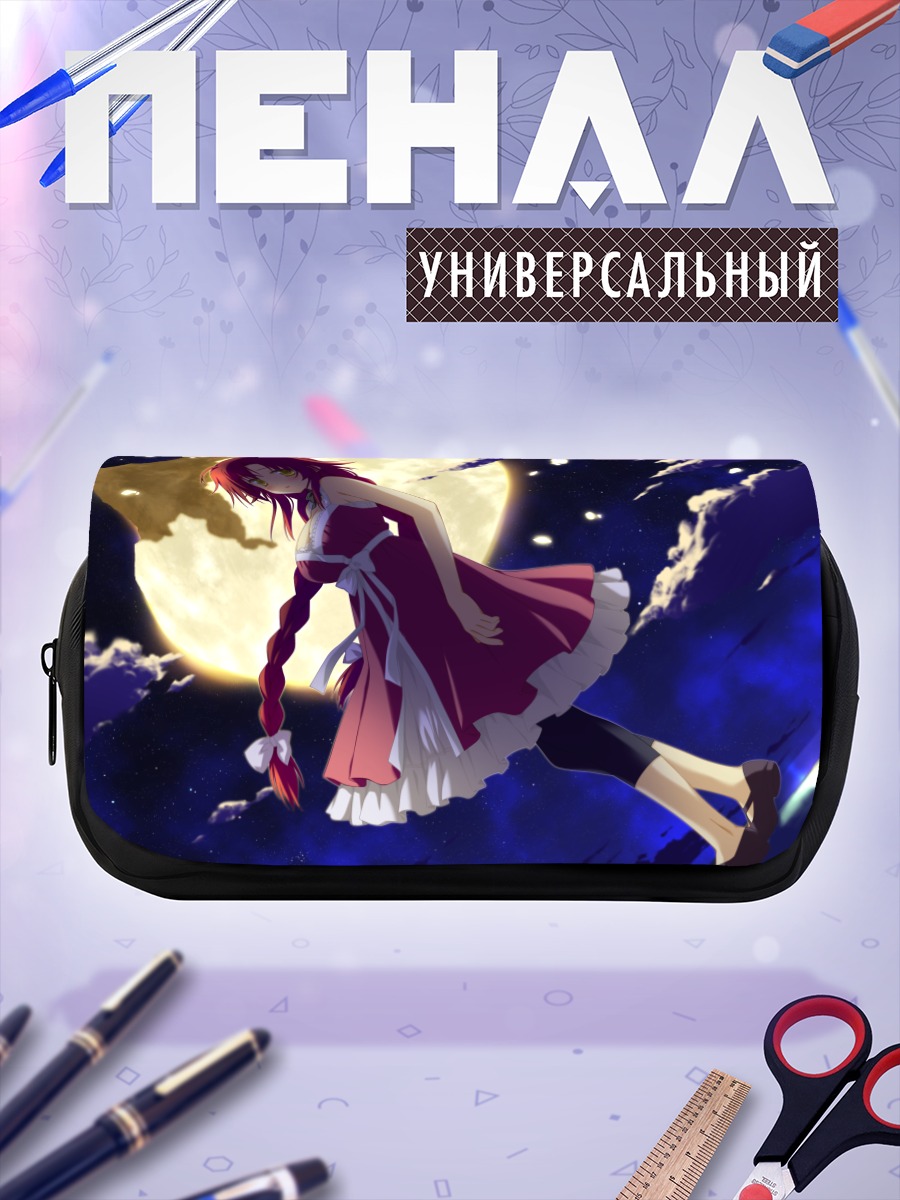 Пенал-косметичка Кана Минами в лунном свете