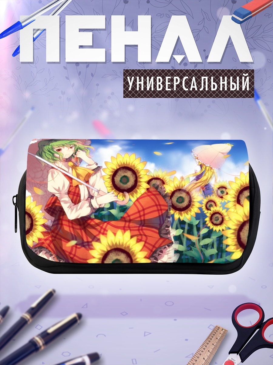 Пенал-косметичка Юка Казами в подсолнухах