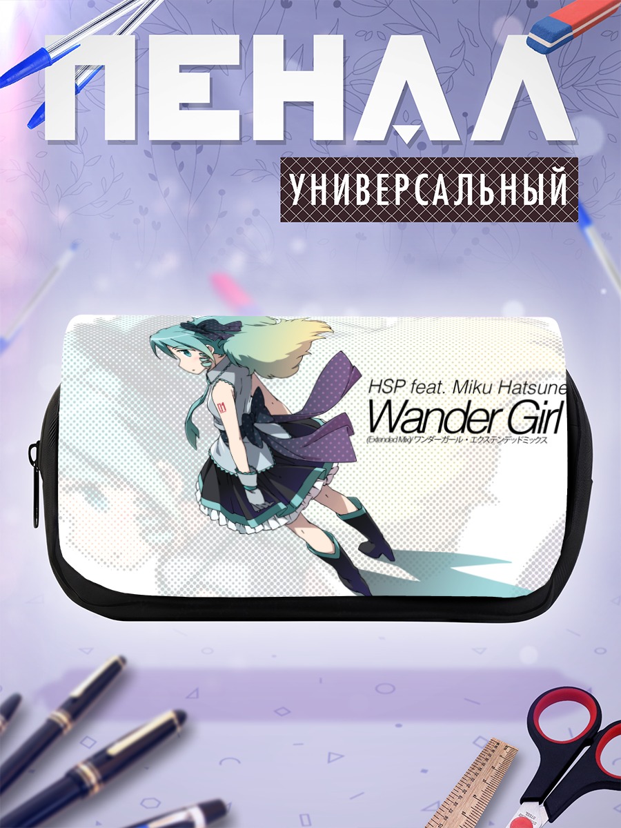Пенал-косметичка Мику Хацунэ Wander Girl