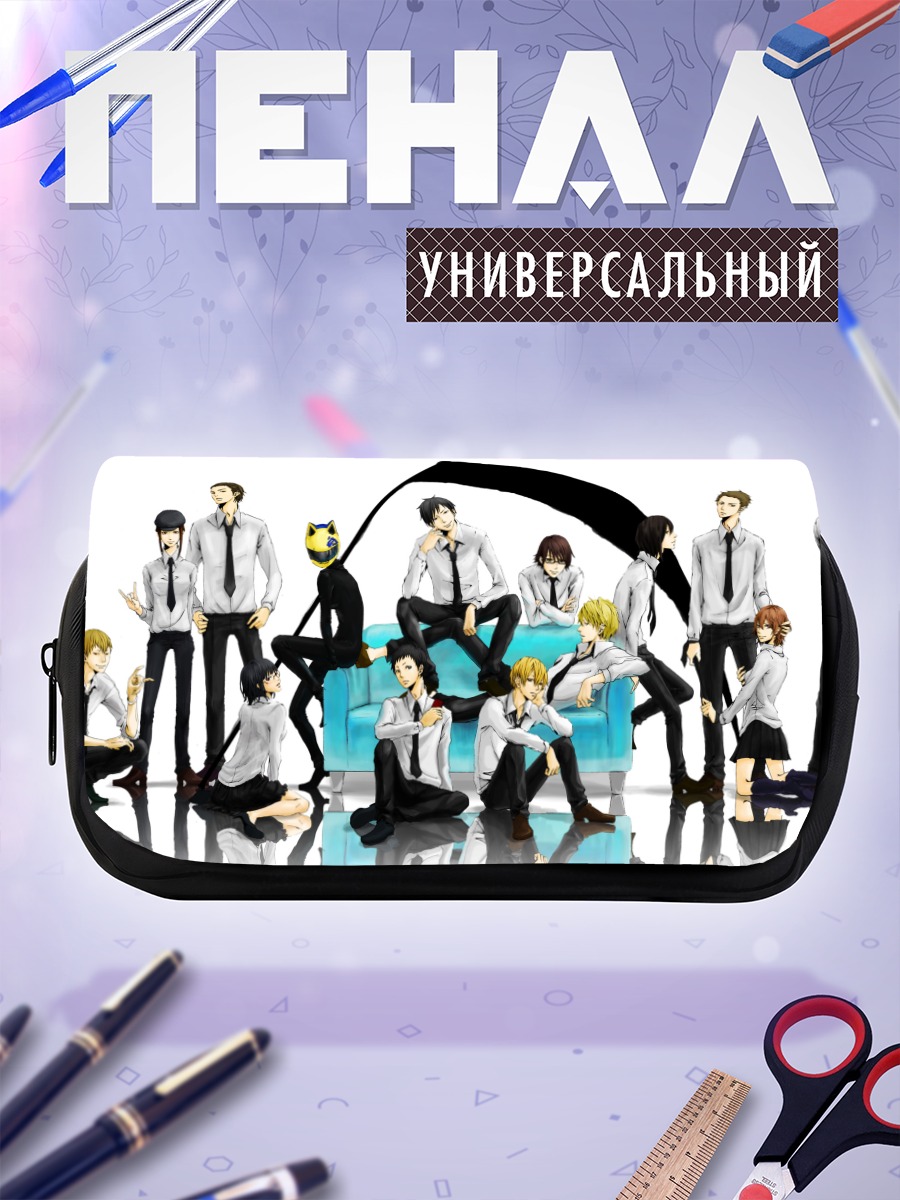 Пенал-косметичка Герои Дурарара
