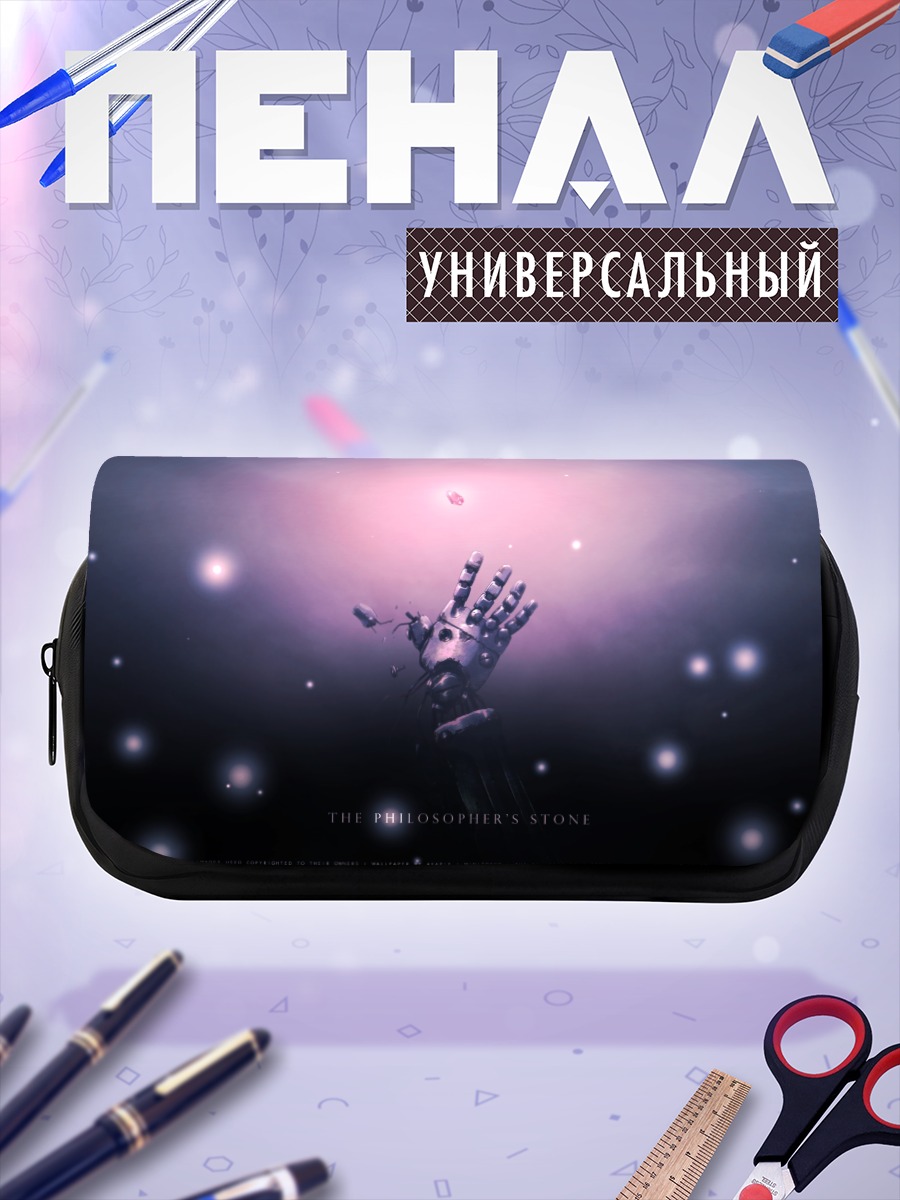 Пенал-косметичка Эдвард Элрик и камень