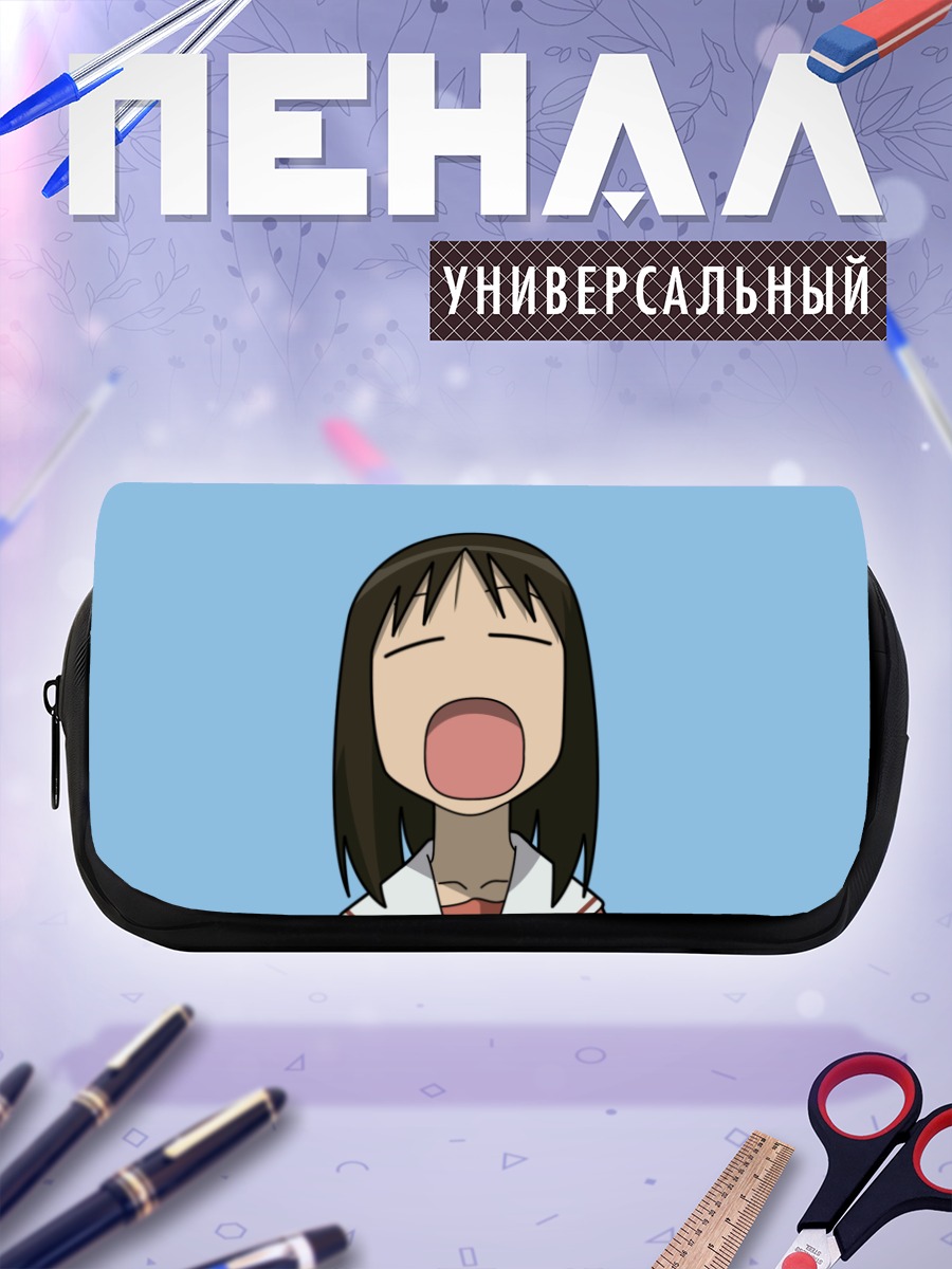 Пенал-косметичка Аюму Касуга зевает