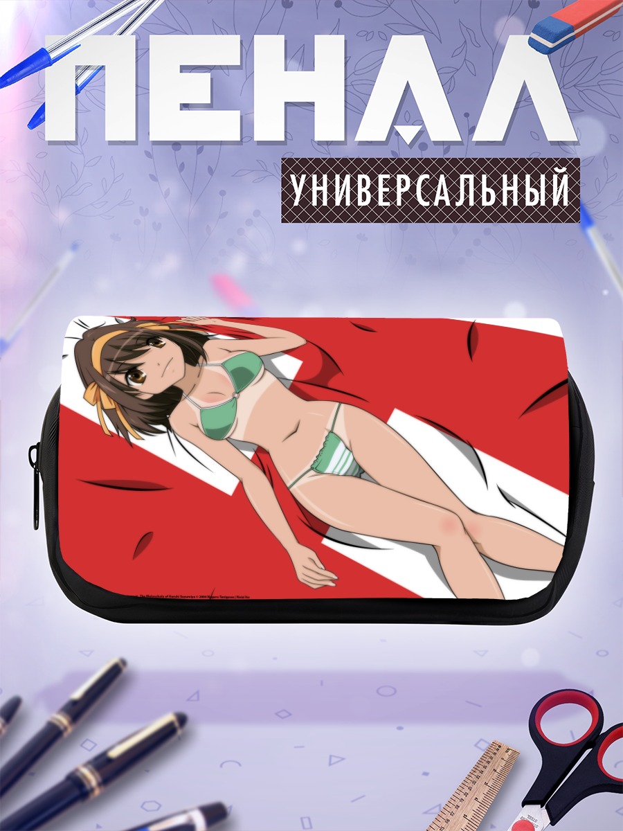 Пенал-косметичка Харухи Судзумия на пляже