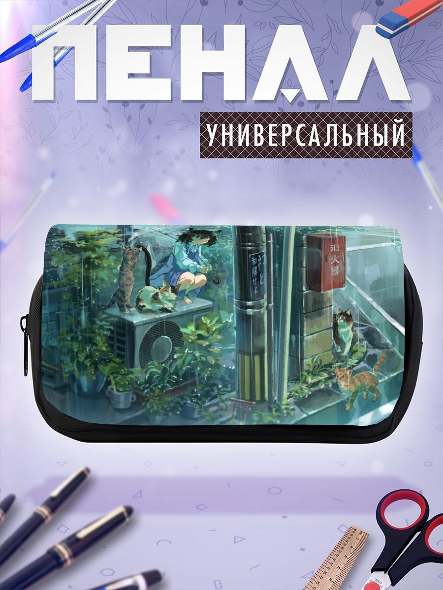 Пенал-косметичка Кошка под дождем