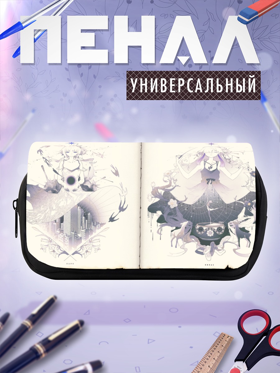 Пенал-косметичка Кафу и Секай
