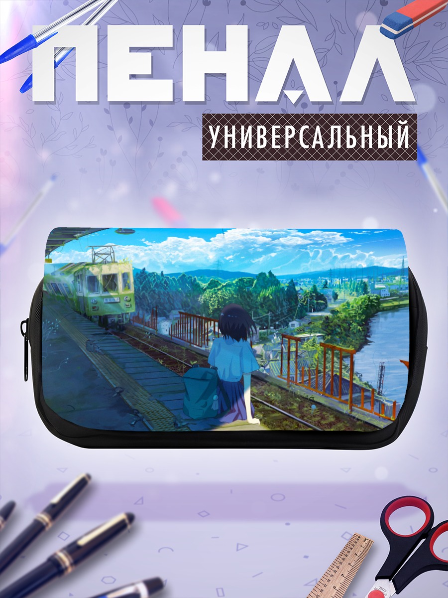 Пенал-косметичка Летний поезд в городе