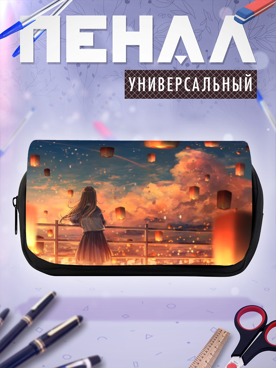 Пенал-косметичка Закат и фонарики