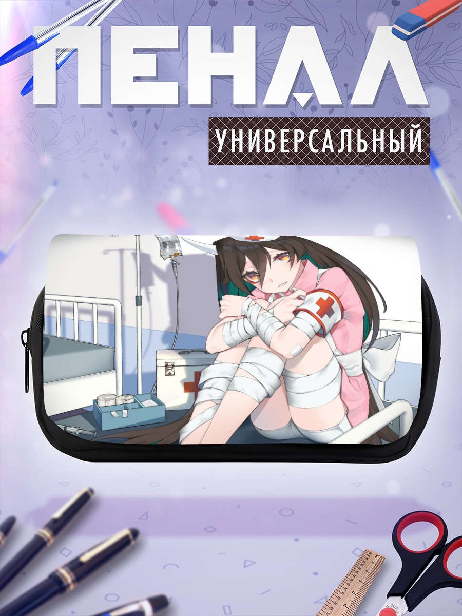 Пенал-косметичка Медсестра с рожками