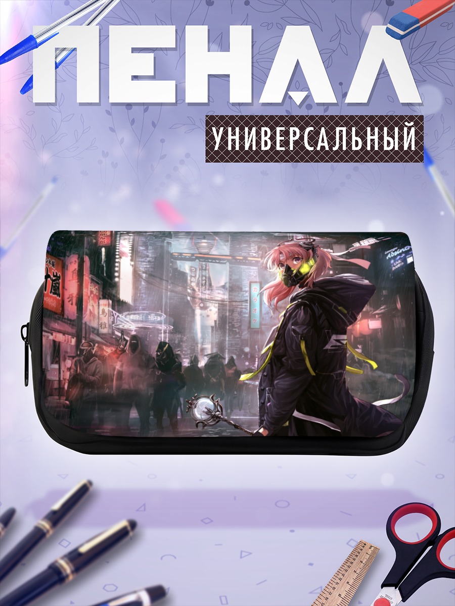 Пенал-косметичка Дождь в кибергороде