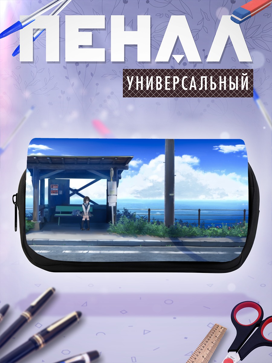 Пенал-косметичка Летняя остановка у моря