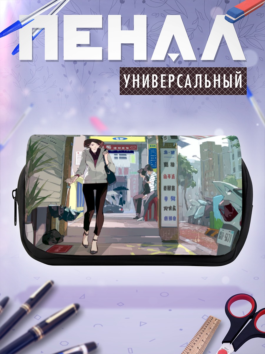 Пенал-косметичка Девушка под дождем
