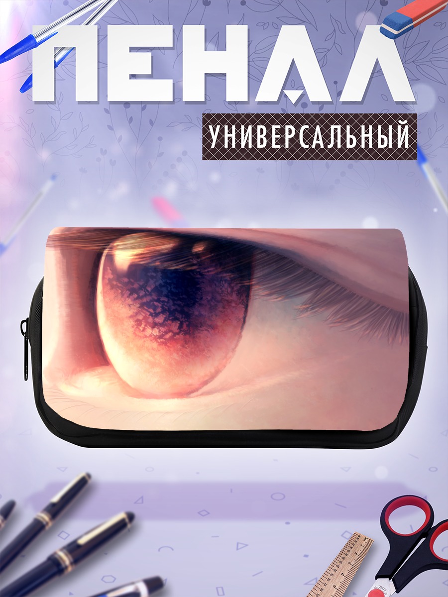 Пенал-косметичка Взгляд в бесконечность