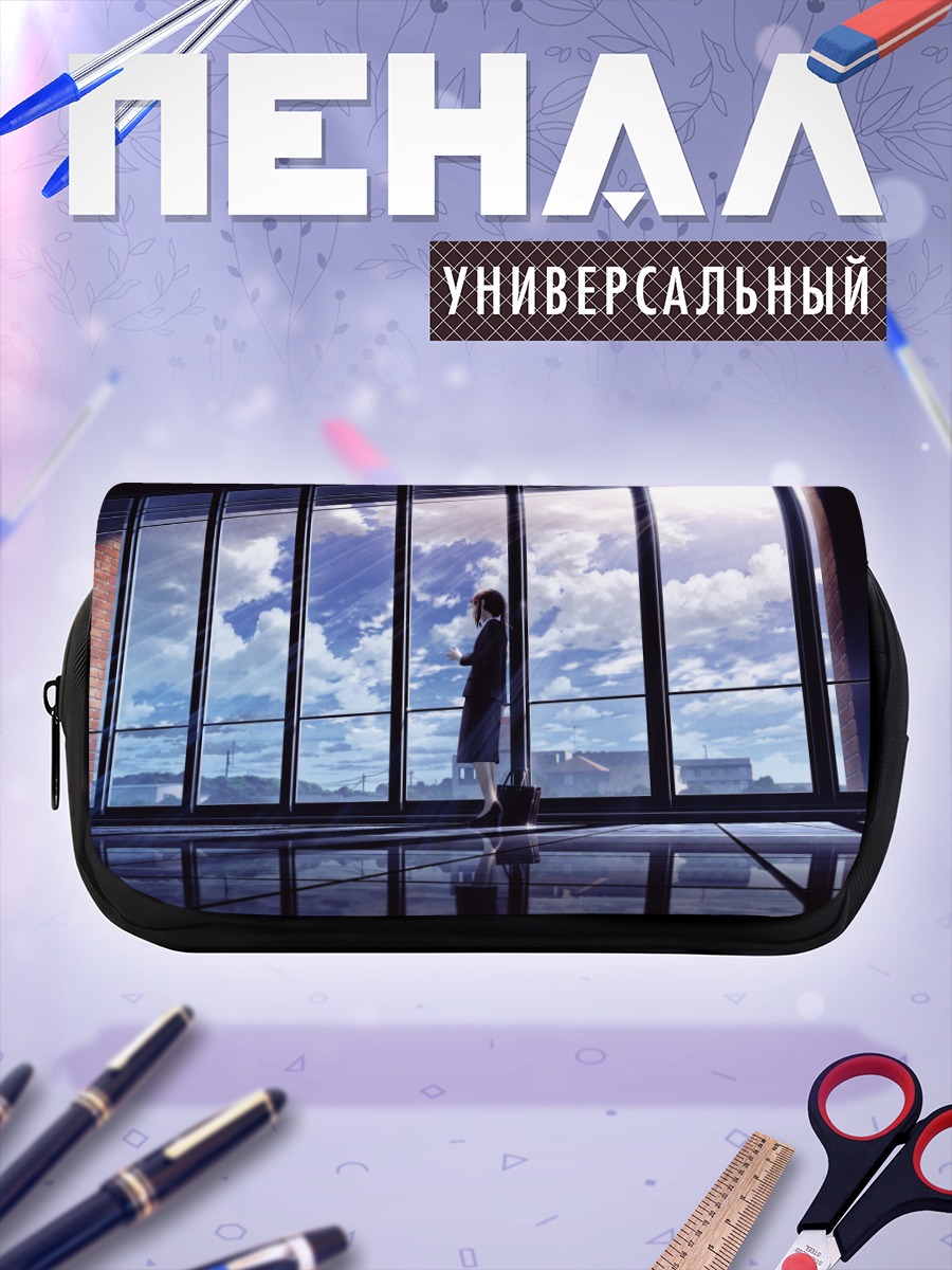 Пенал-косметичка Взгляд в небо