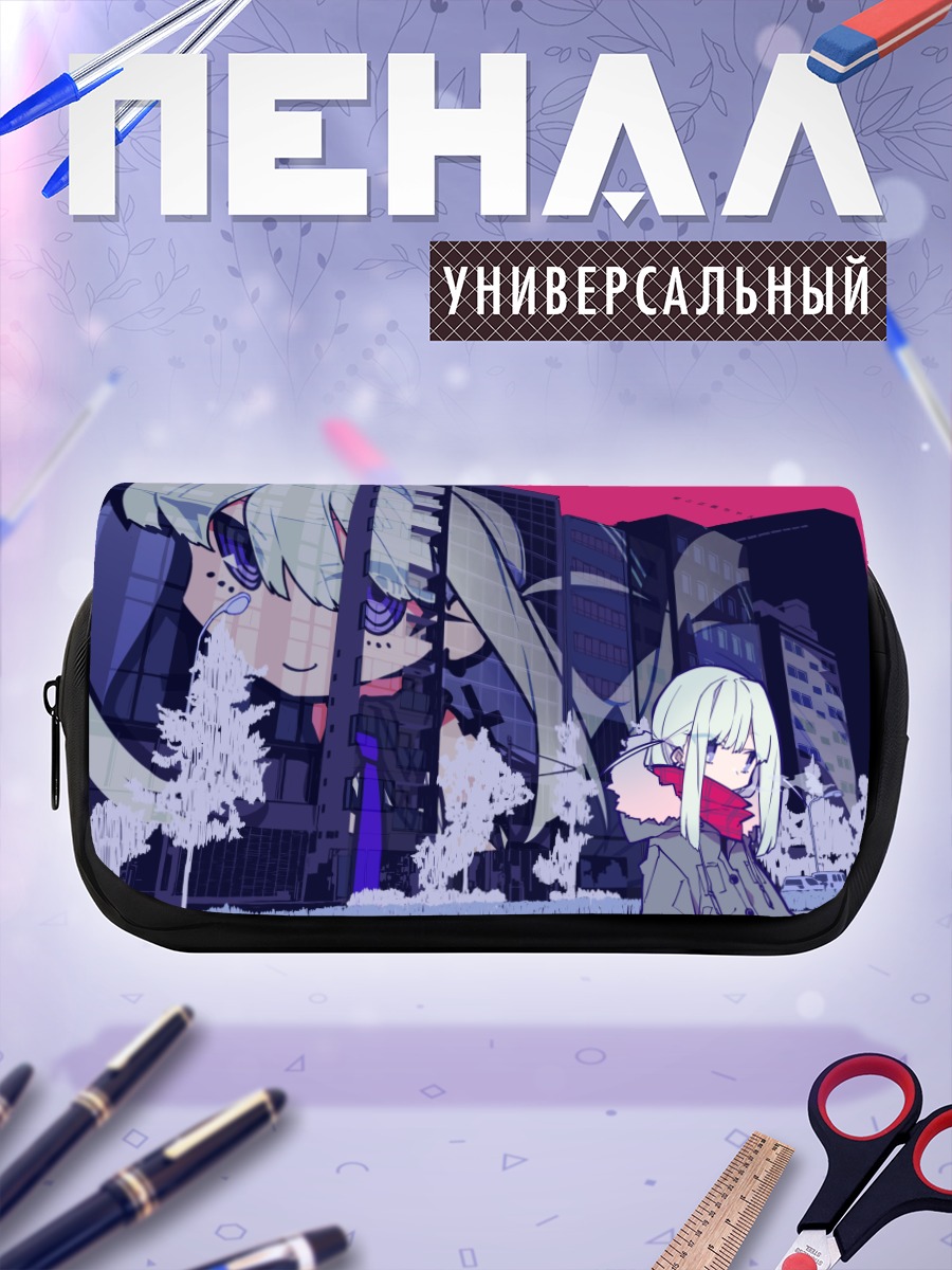 Пенал-косметичка Городской пейзаж с девушкой