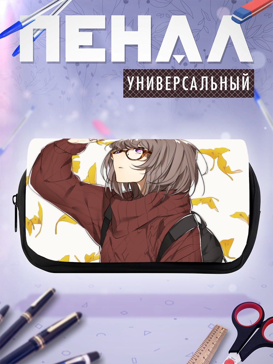 Пенал-косметичка Осенняя прогулка в очках