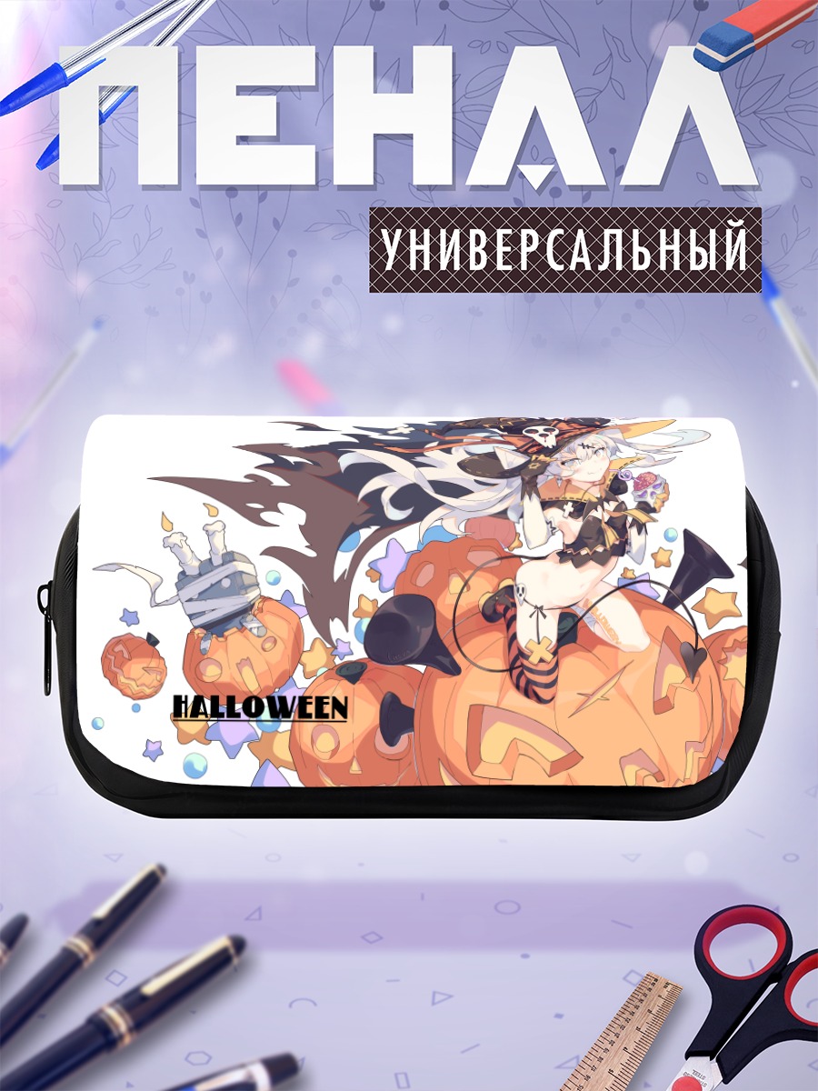 Пенал-косметичка Амацукадзе на Хэллоуин