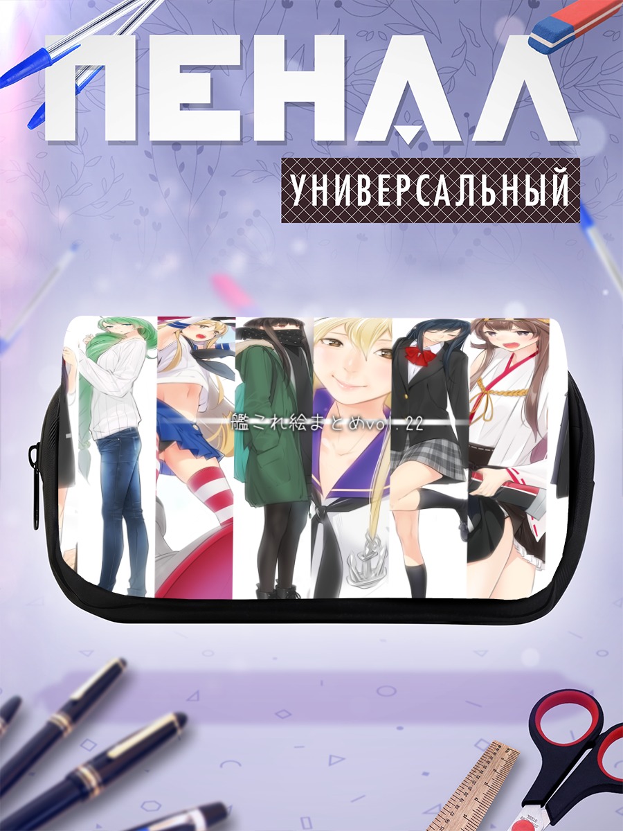 Пенал-косметичка Девушки Kantai Collection