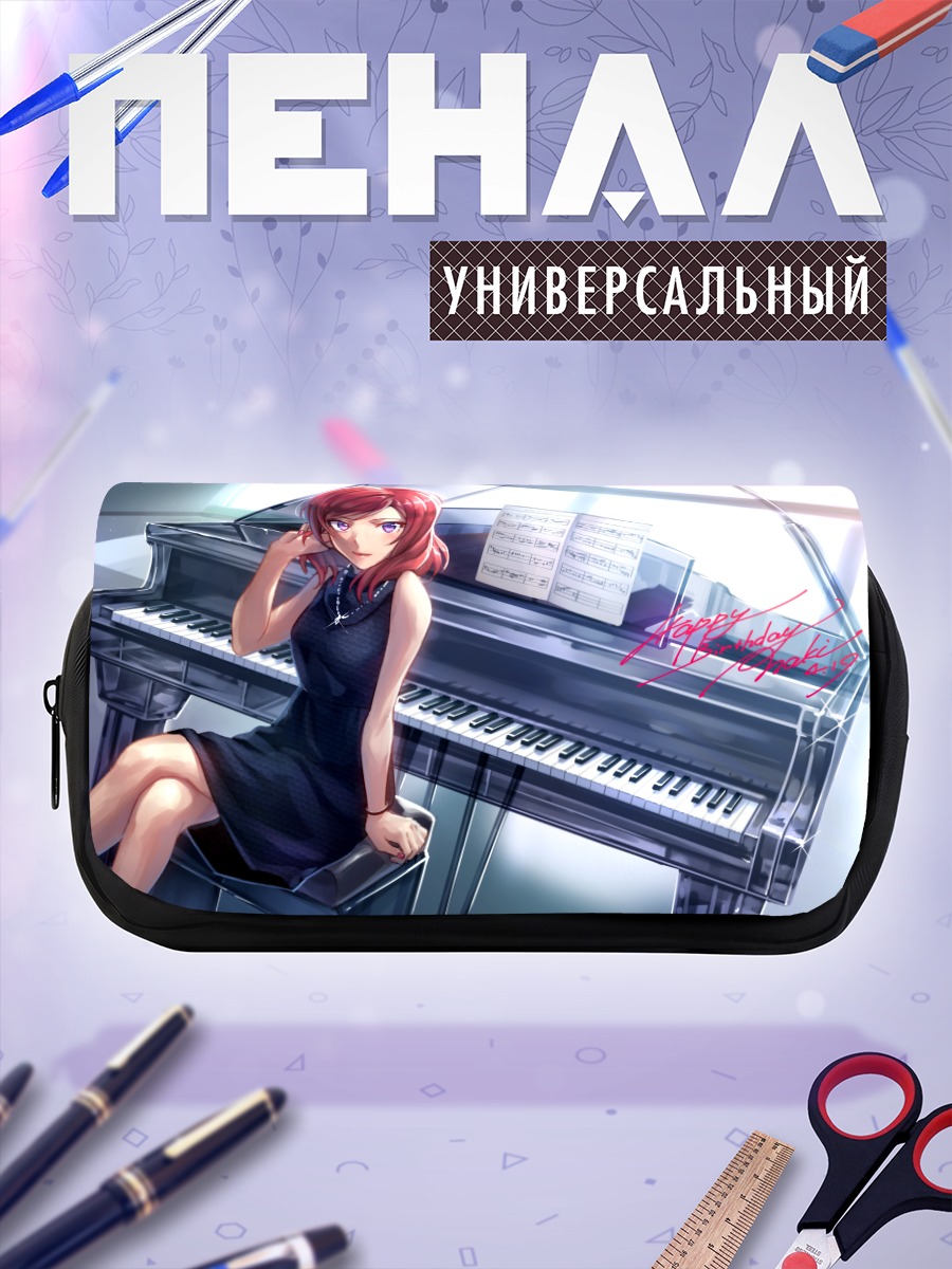 Пенал-косметичка Маки Нишикино за пианино