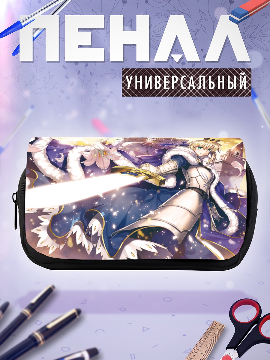 Пенал-косметичка Артурия Пендрагон с мечом
