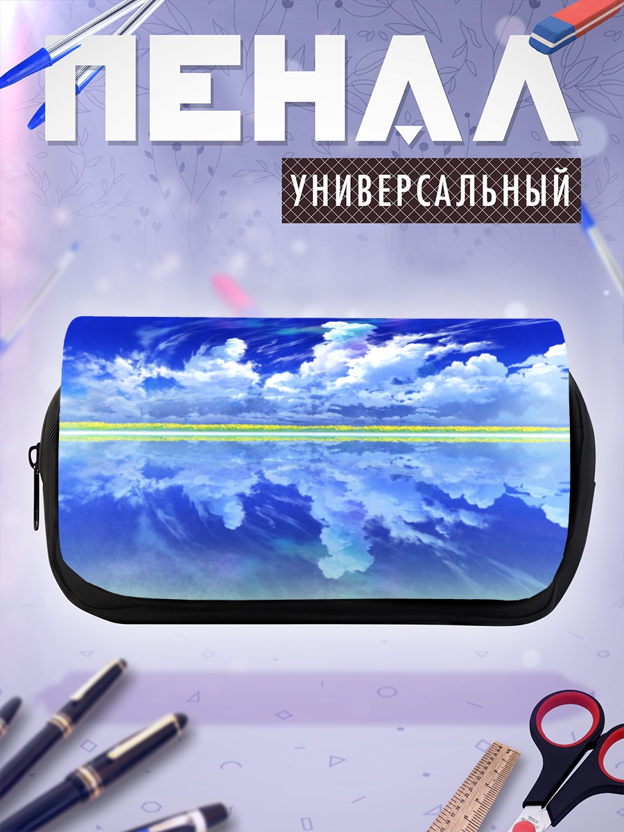 Пенал-косметичка Зеркало облаков