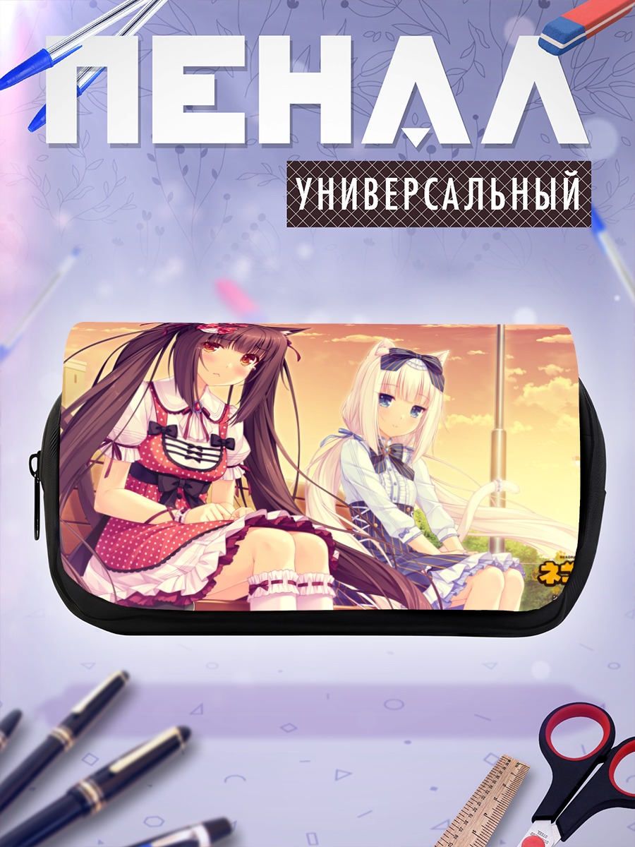 Пенал-косметичка Шоколад и Ваниль
