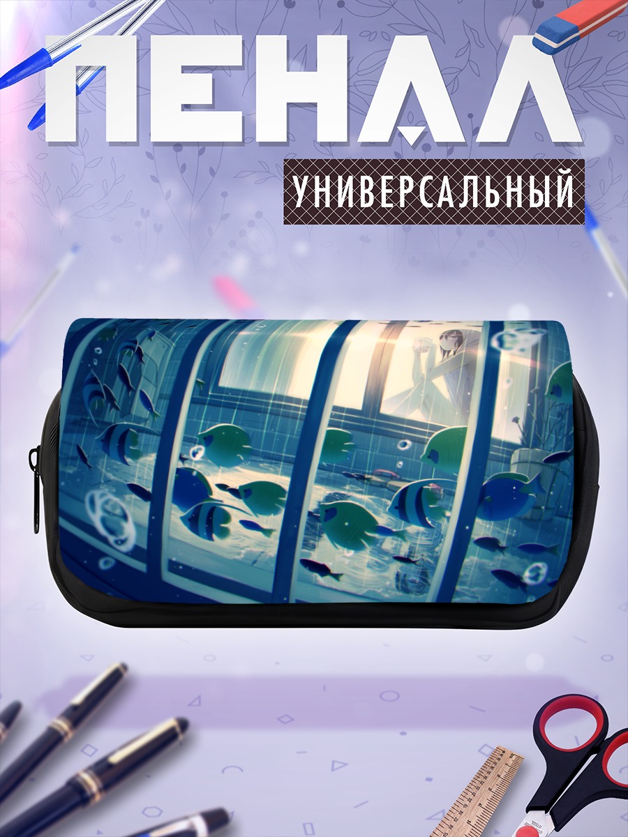 Пенал-косметичка Рыбки под дождем