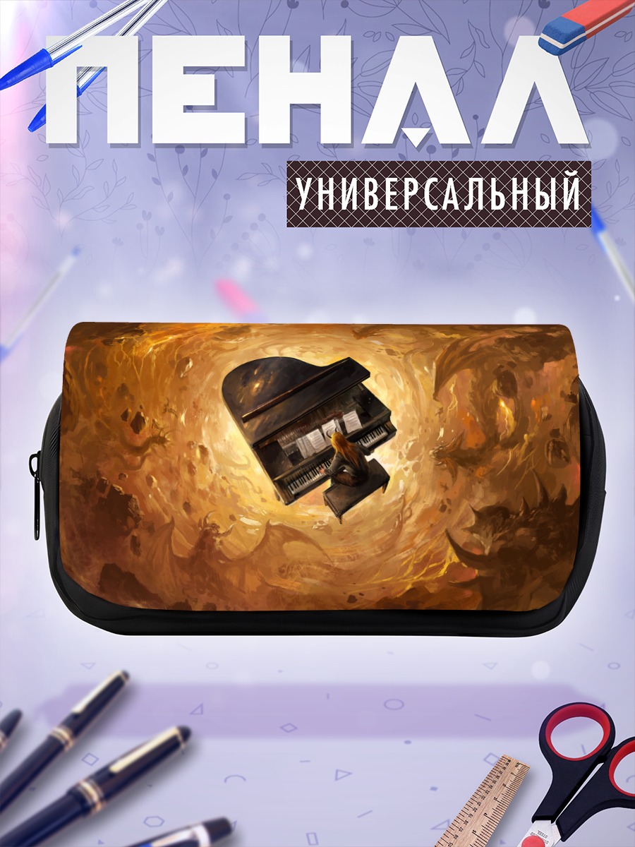 Пенал-косметичка Пианистка в пламени