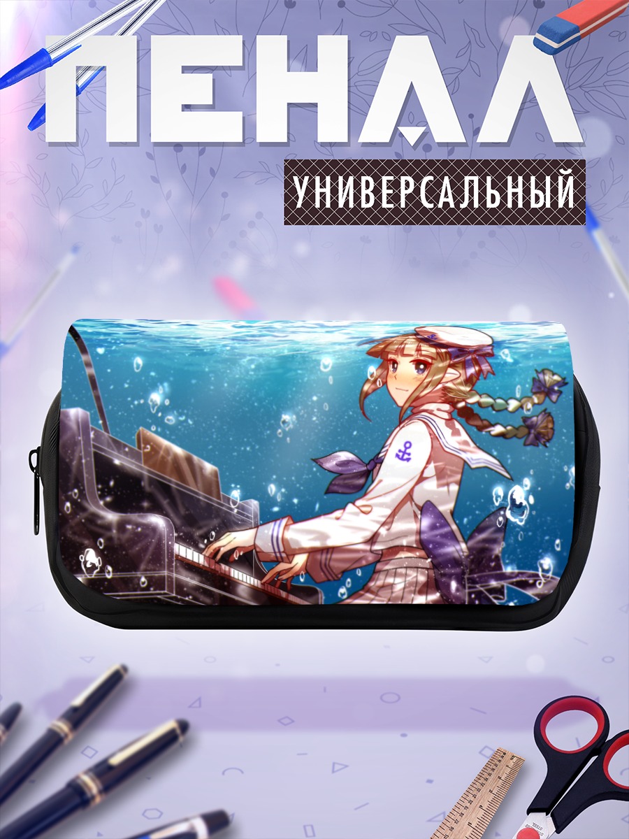 Пенал-косметичка Ваданохара за пианино