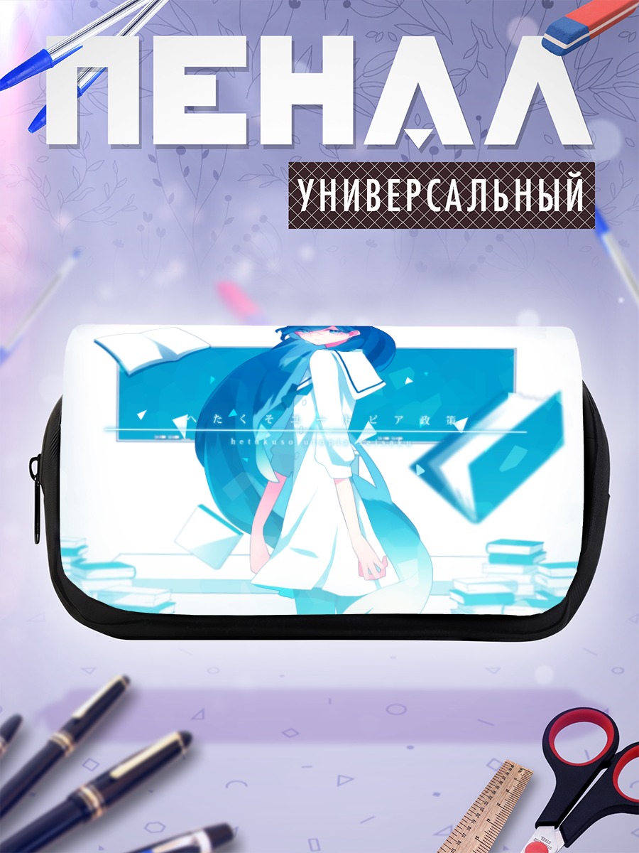 Пенал-косметичка Мику Хацунэ с книгами