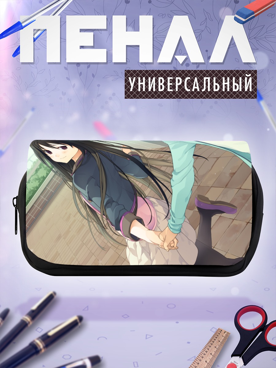 Пенал-косметичка Кимика Хайда за руку