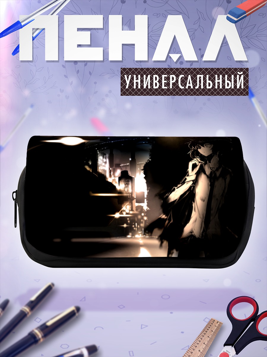 Пенал-косметичка Ночной город и повязка