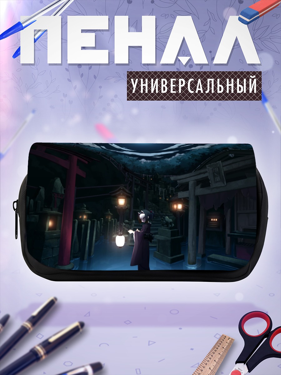 Пенал-косметичка Маска в лунном свете