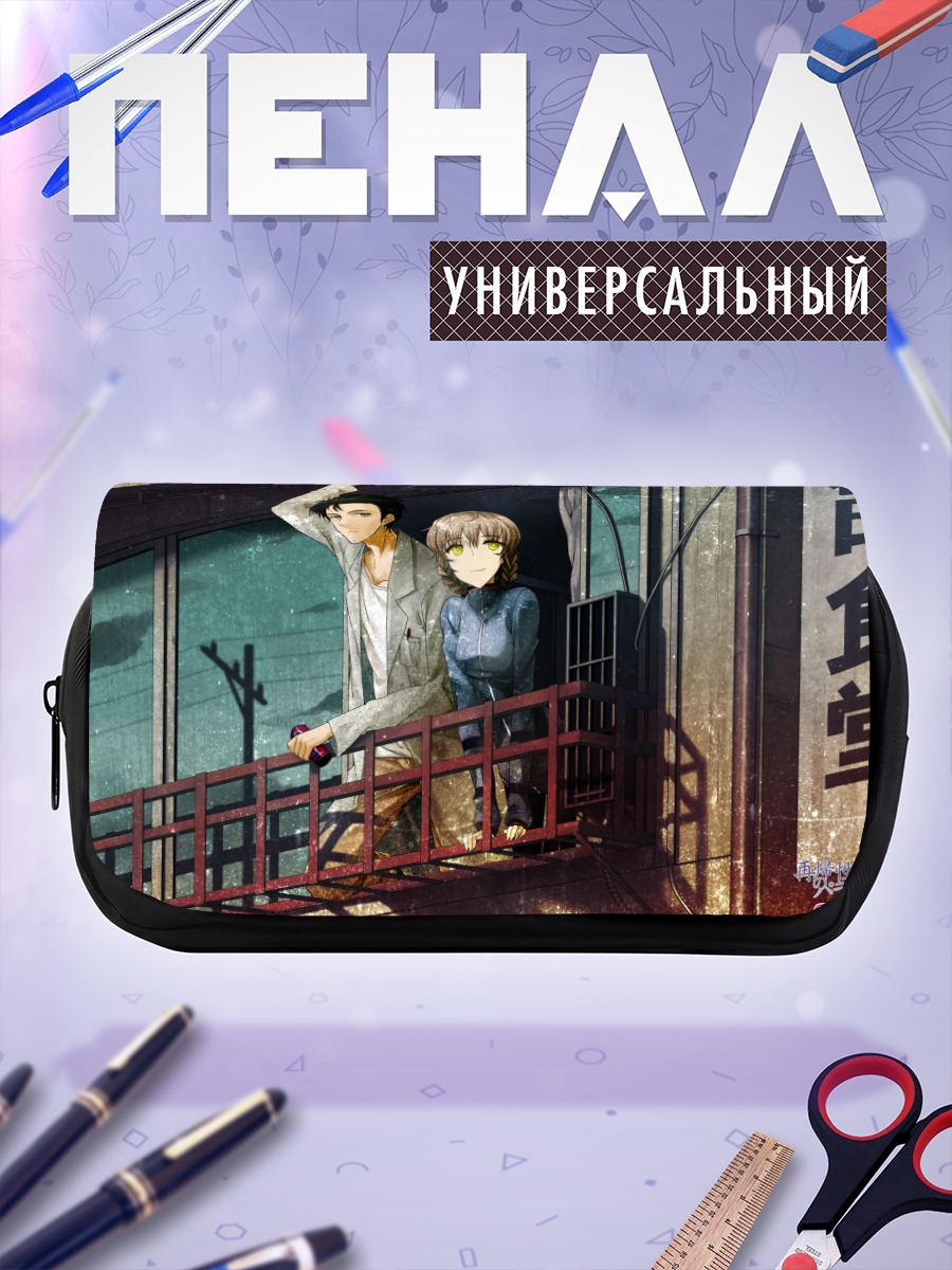 Пенал-косметичка Окабэ Ринтаро и Сузуха