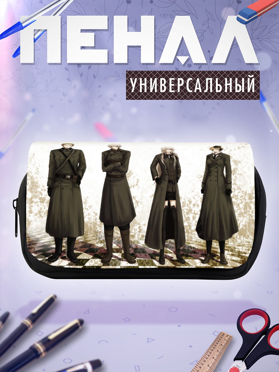 Пенал-косметичка Германия и Пруссия