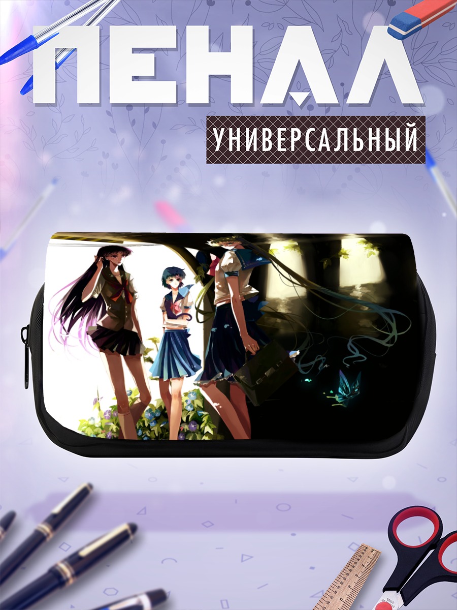 Пенал-косметичка Сейлор Мун в городе