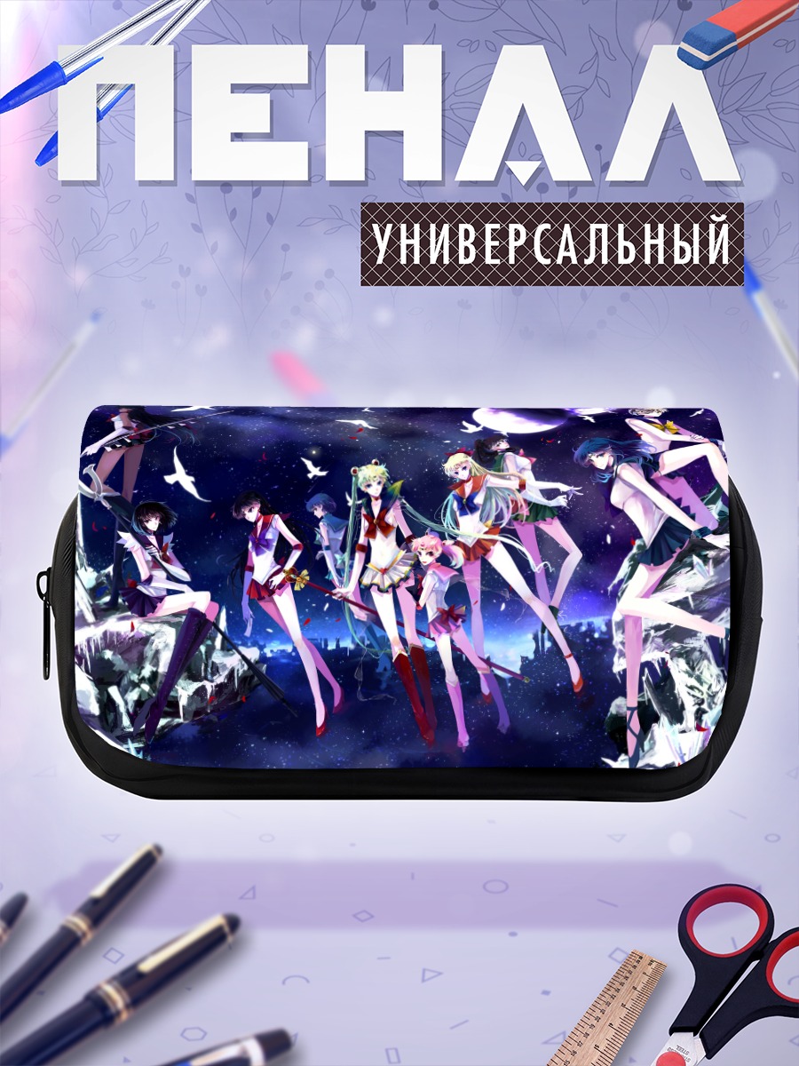 Пенал-косметичка Сейлор Мун и подруги