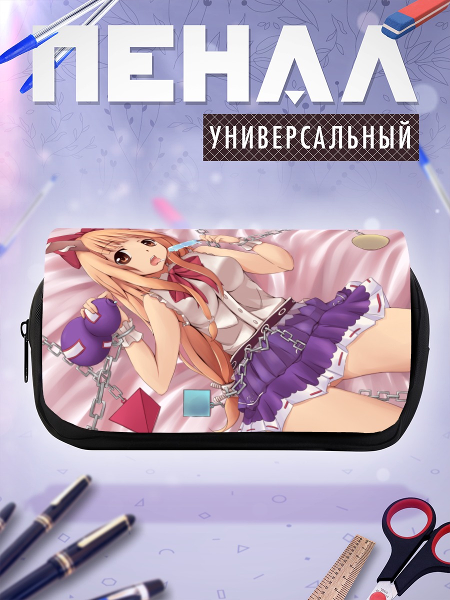 Пенал-косметичка Ибуки Суйка в цепях