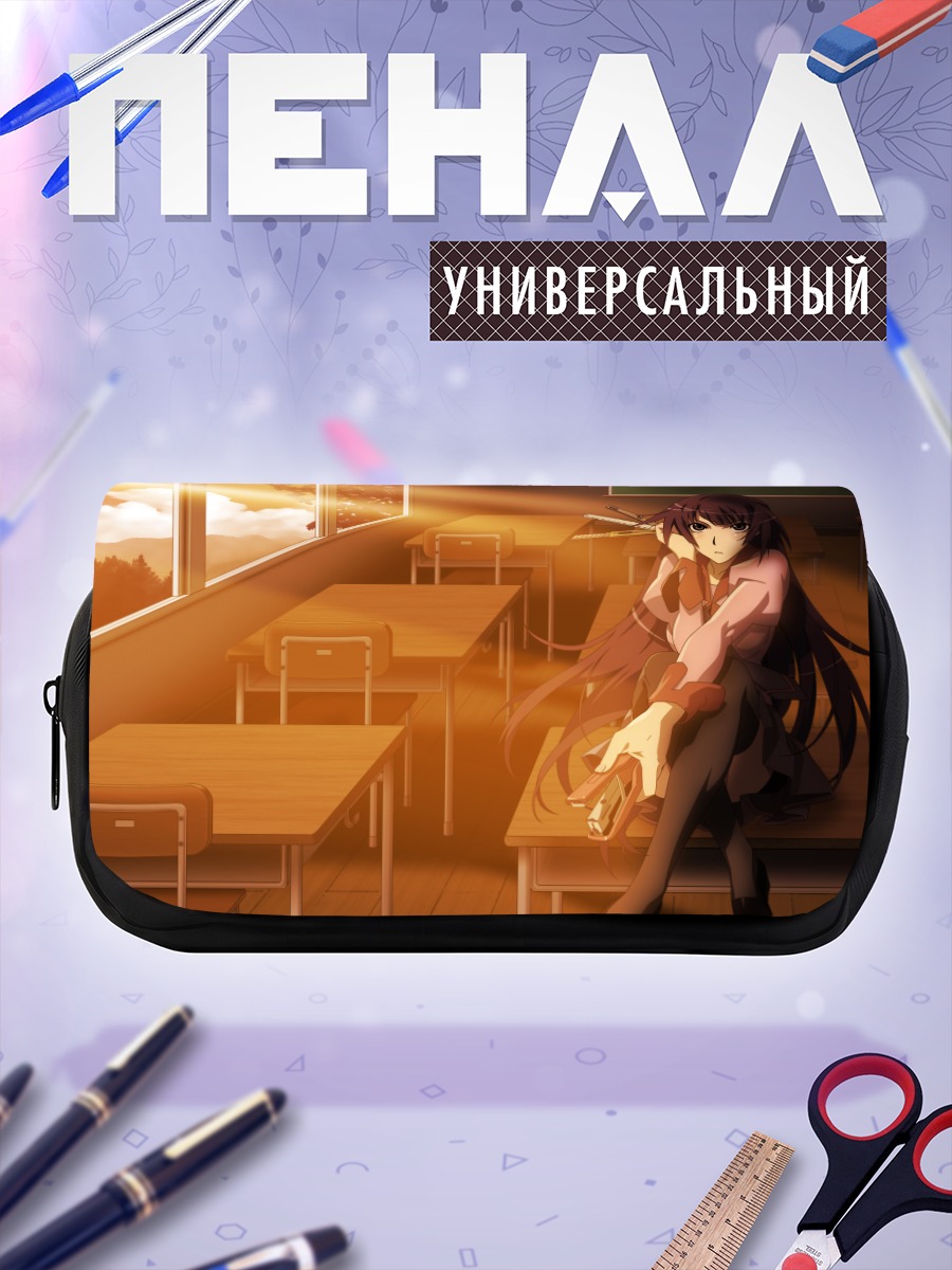 Пенал-косметичка Хитаги Сэндзёгахара в классе