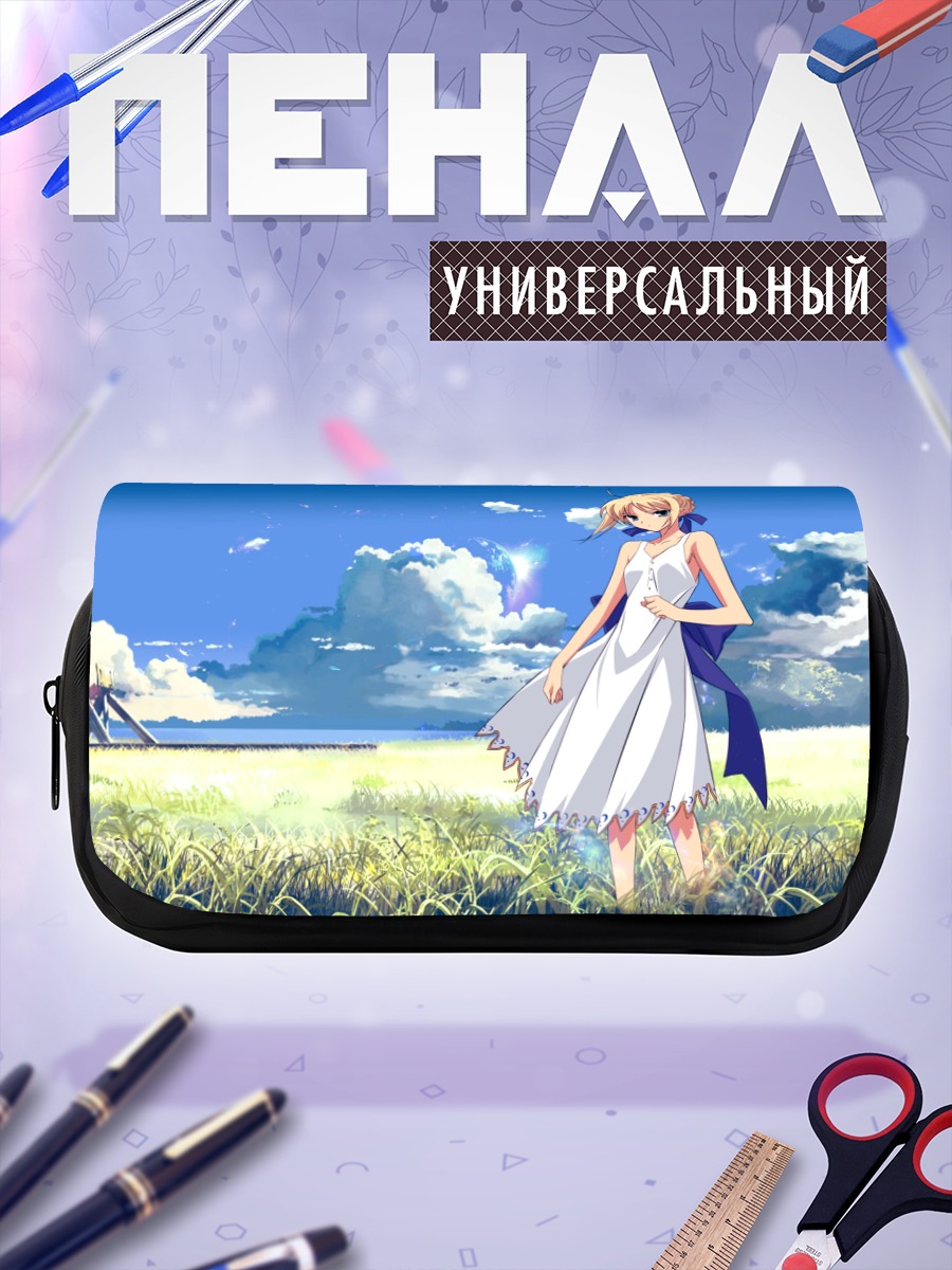 Пенал-косметичка Артурия Пендрагон в поле
