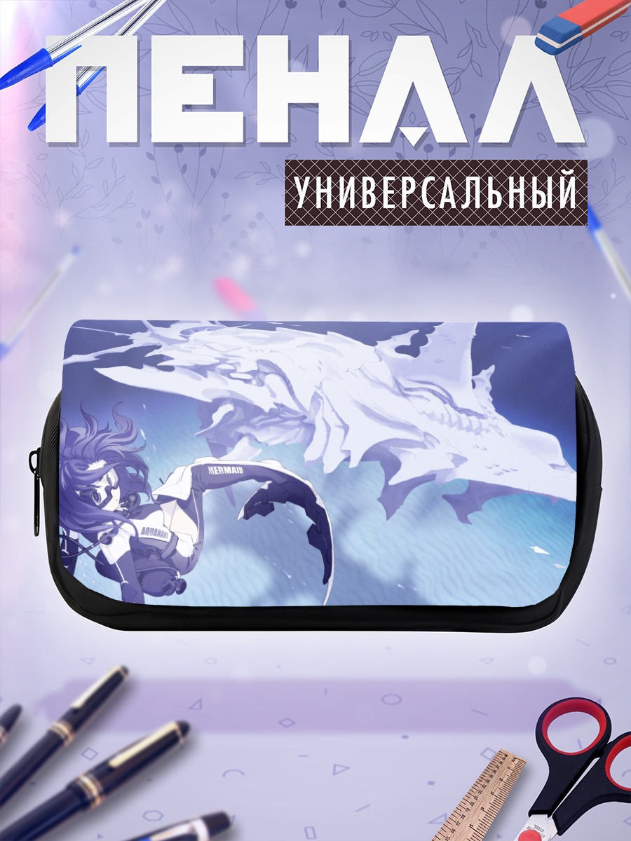 Пенал-косметичка Русалка в глубинах