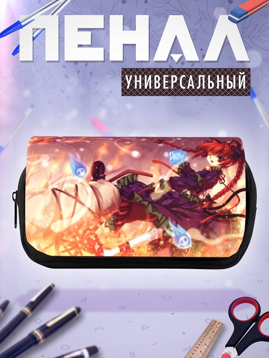 Пенал-косметичка Рин Каэнбё в огне
