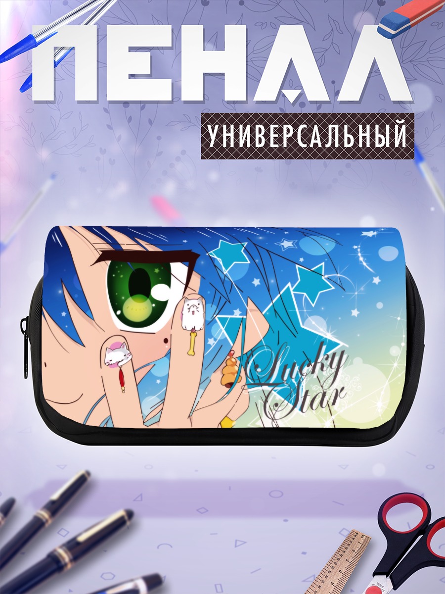 Пенал-косметичка Идзуми Коната Lucky Star